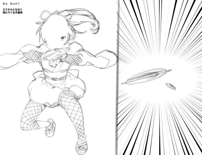 下書き公開シリーズその2
戦士 狩人 くノ一の物語9/14 