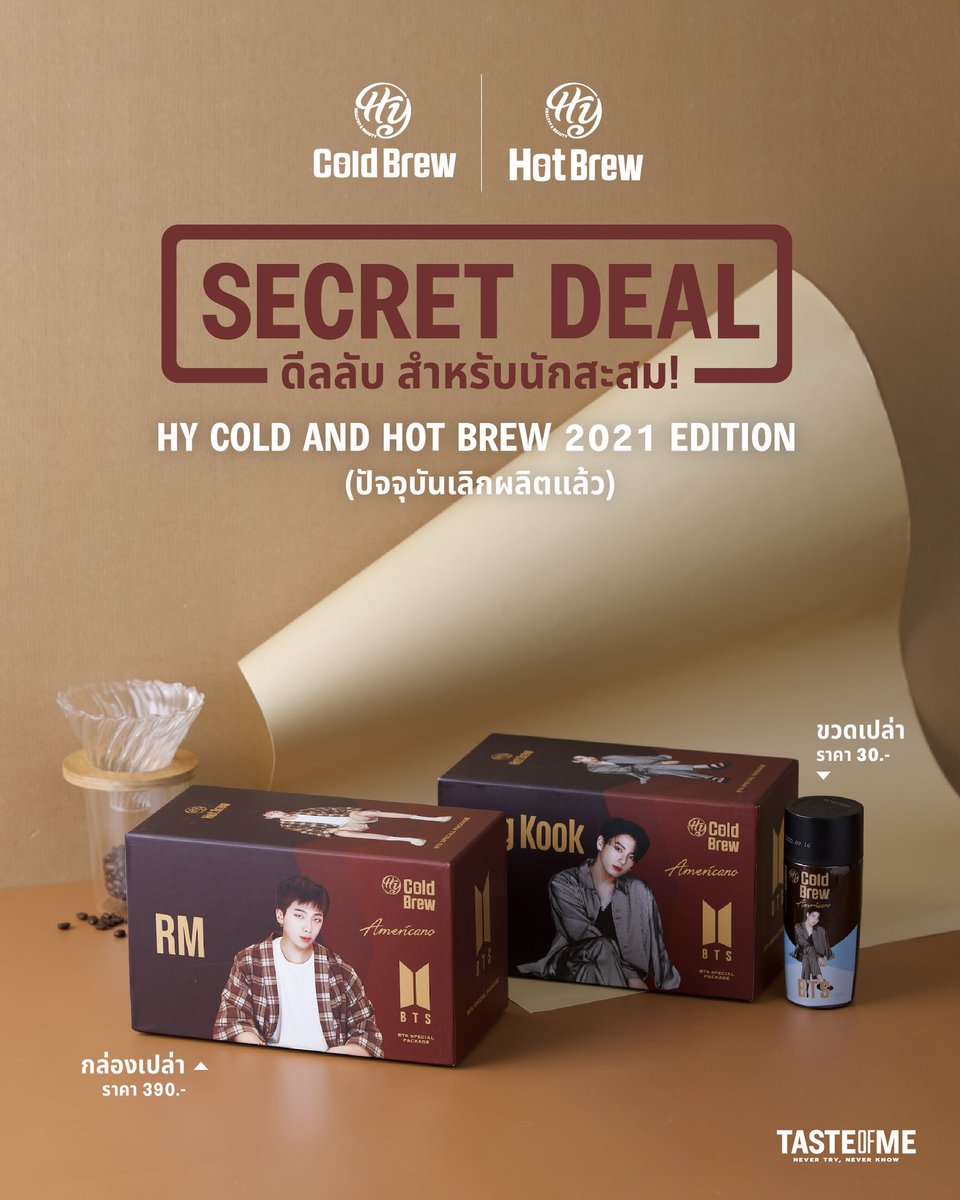tasteofme_co's tweet photo. Secret Deal 🔥
ดีลลับ สำหรับนักสะสม!
กาแฟบังทัน 2021 Edition
(ปัจจุบันเลิกผลิตแล้ว)
☕️ กล่องเปล่า ราคา 390.-
☕️ ขวดเปล่า ราคา 30.-
✅ เลือกลายได้
✅ ของมีจำนวนจำกัด
รีบสะสมหนุ่มๆ BTS ด่วนนน 💜💜
🛒 สั่งซื้อที่ https://t.co/Gozzvumfev
#BTSCoffeeTH #กาแฟบังทัน https://t.co/KwHodJF2zC