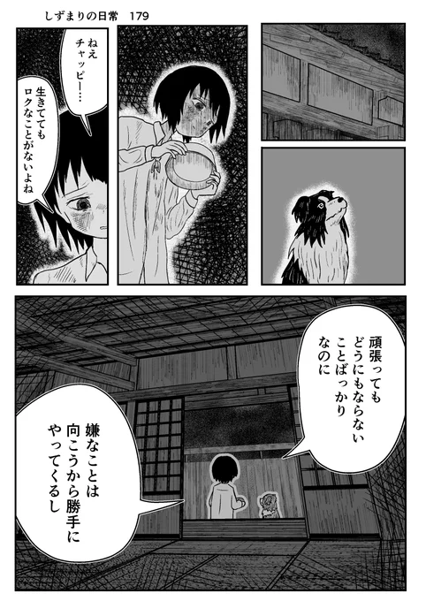 しずまりの日常179と180
(世界線の収束編)
#タコピーの原罪  #しずまりの日常  
#漫画  #漫画が読めるハッシュタグ 
#絵描きさんと繋がりたい 
#イラスト好きと繋がりたい 
#問答無用でフォロバします 