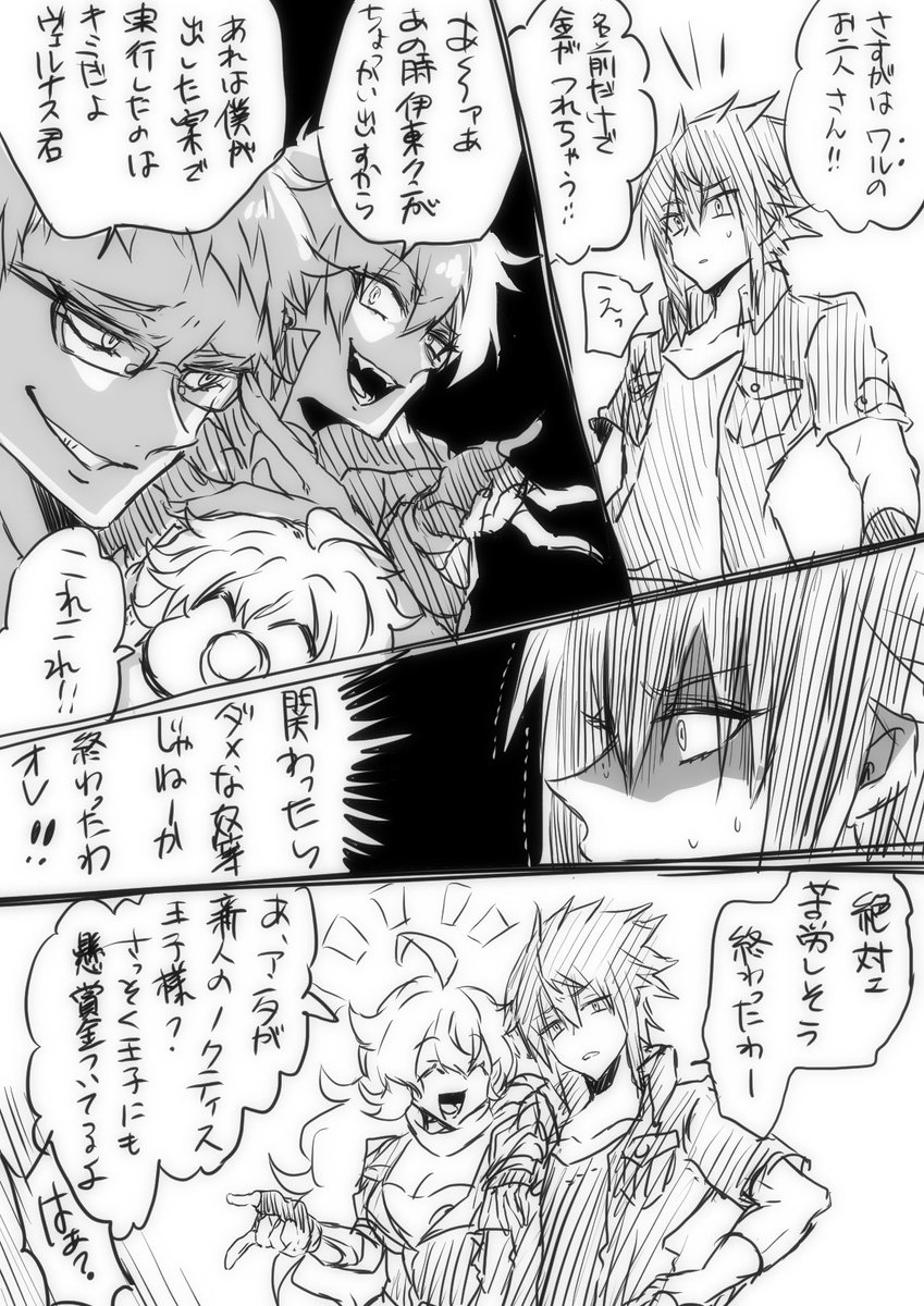 #レベアーーークスの小ネタ 続きもの!創作版権NPC、ヤバい奴等ばかりの組織です!ようこそ王子! https://t.co/MjAod4H9IA