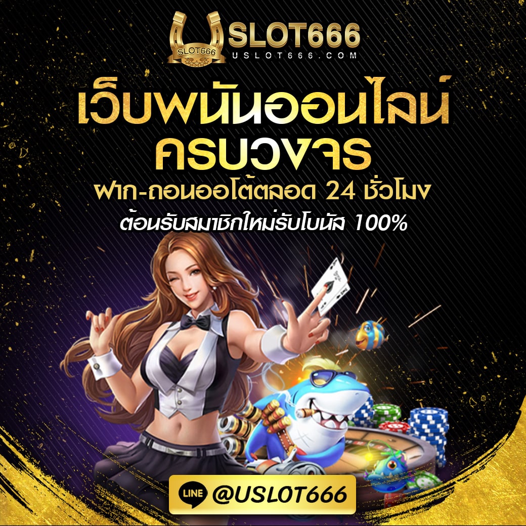 lichexrlili1's tweet photo. ฝาก-ถอนออโต้ uslot666 
ฝากครั้งที่ 1 ฟรีโบนัส100% 
#ฝาก50ฟรี50 #ฟรีโบนัส100% #Uslot666 #slot666 #ufauslot666 #ยิงปลาjili #ยิงปลาCQ9 
ฝากครั้งแรกของวัน  ฟรีโบนัส20% เทิร์น 5 เท่า สูงสุด 100 บาท เล่นได้ทุกโซน 
สมัคร  https://t.co/1KF989Cb4P https://t.co/pRJO4Hu7gh