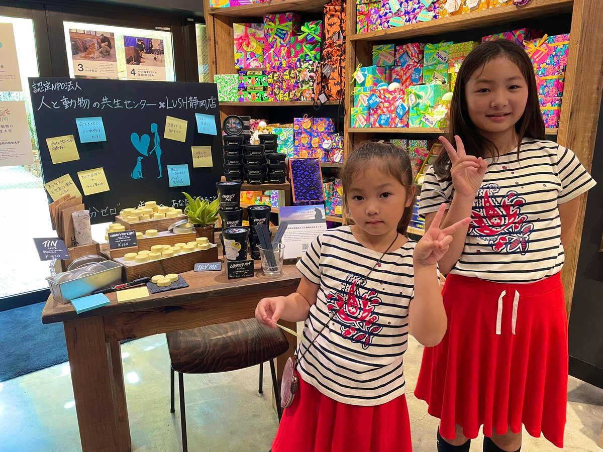 Lush静岡店 Lushshizuoka Twitter