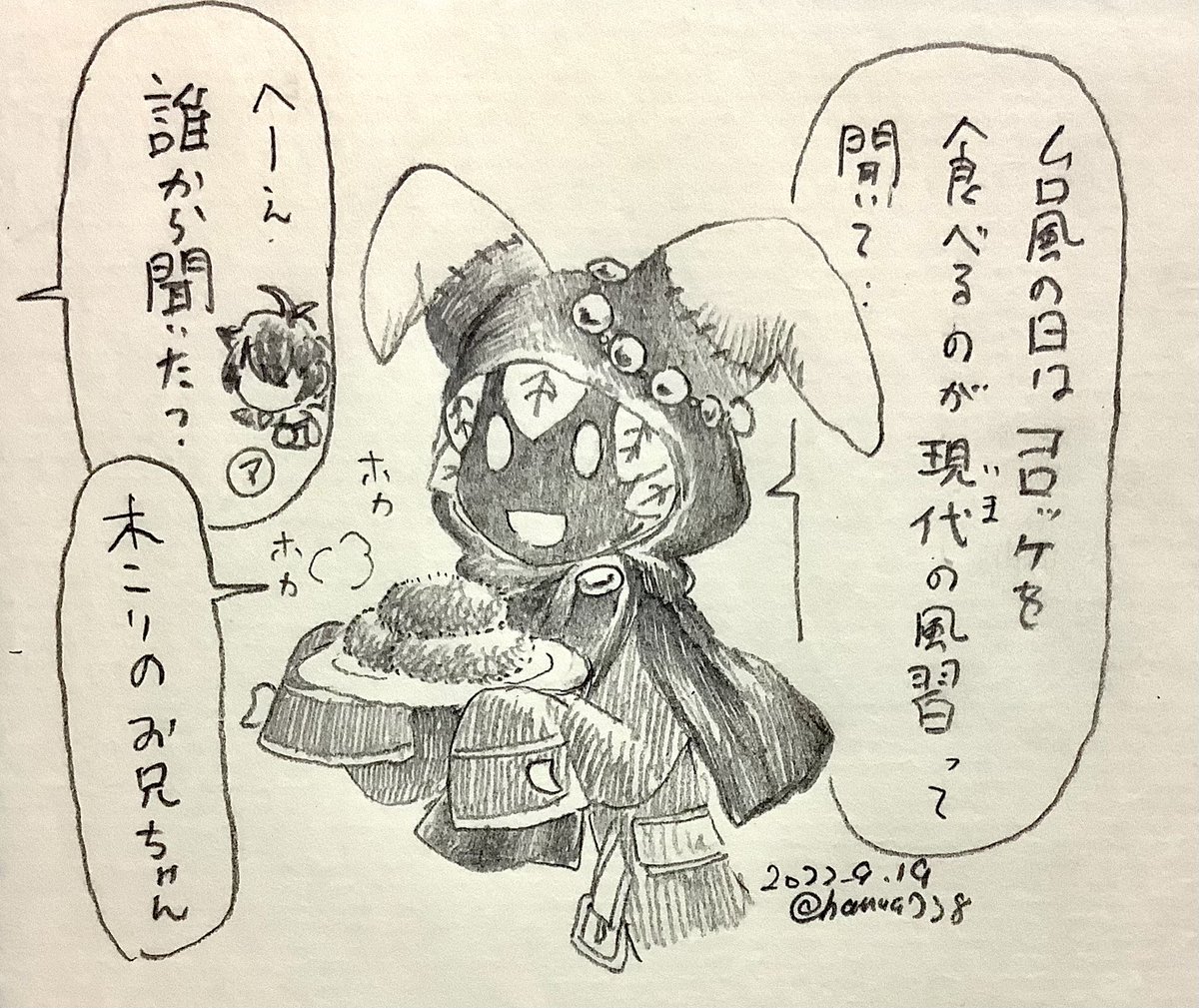 アルド「あいつ、また誰かから何か吹き込まれたな…?」 