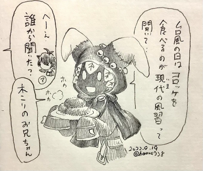 アルド「あいつ、また誰かから何か吹き込まれたな…?」 
