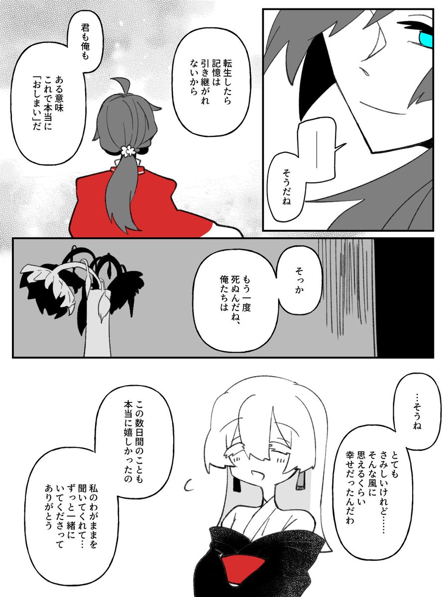 k7subaru's tweet photo. @E4_ND_ 
?/? 夏のその先
#E_ESS_ob https://t.co/hxtJAgMOp5