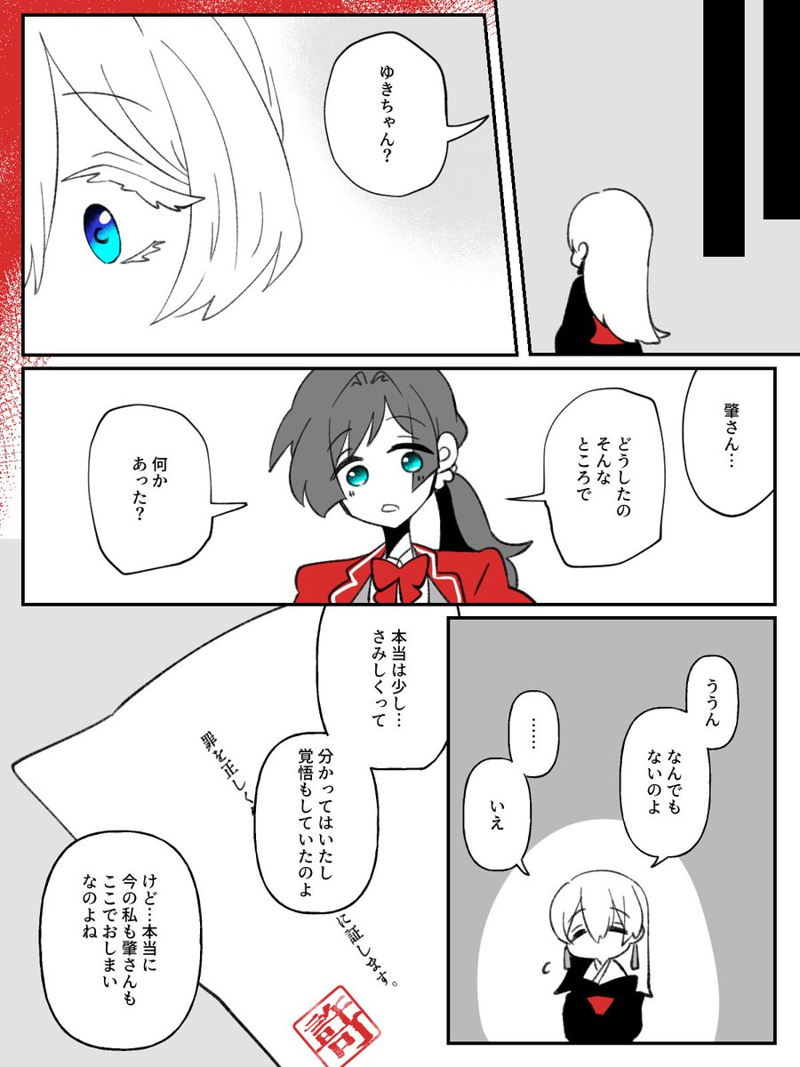 k7subaru's tweet photo. @E4_ND_ 
?/? 夏のその先
#E_ESS_ob https://t.co/hxtJAgMOp5