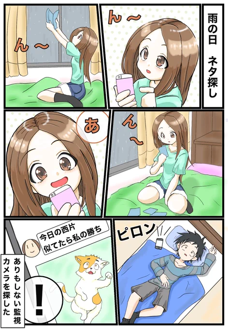 #からかい上手の高木さん 
西片くんの絵日記
9月19日 暇してたら高木さんにからかわれた
#高木さんめ 