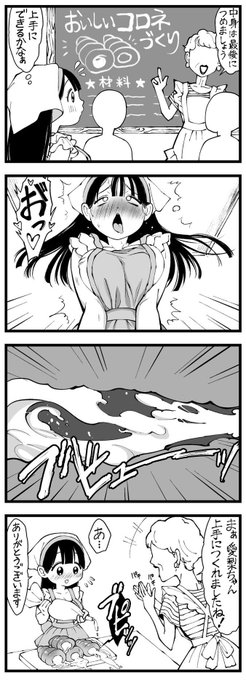 どう頑張っても工ッチになっちゃう幼なじみ

習い事シリーズ【1】 