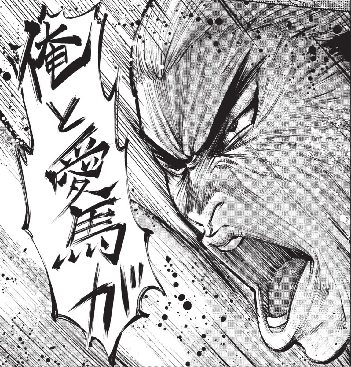 今日の勝利の弁天は
俺だけに接吻する
虹が彼方へいざ行かん
風を切り 大地を蹴り
おぬしの中に 光ともす
(どーきどきどきどきどきどきどきどき) 