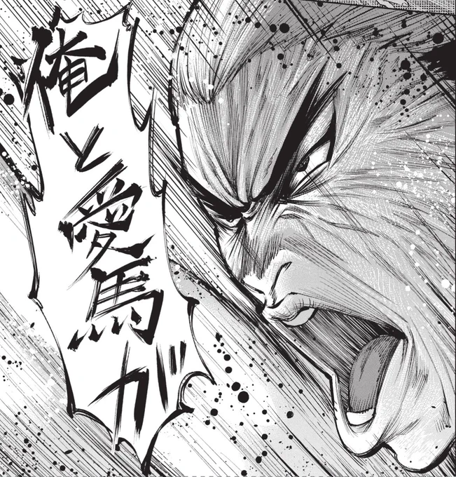 今日の勝利の弁天は
俺だけに接吻する
虹が彼方へいざ行かん
風を切り 大地を蹴り
おぬしの中に 光ともす
(どーきどきどきどきどきどきどきどき) 