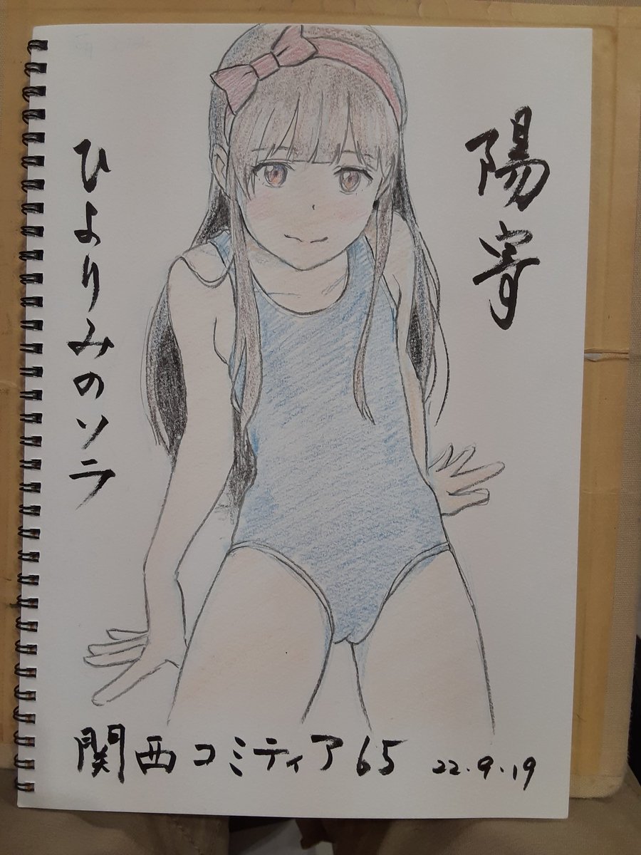 #関西コミティア65  参加された方、本当にお疲れさまでした😃💦 足を運んでいただきありがとうございました☺️

#スケブ依頼 #色紙 2名のところを、イベント終了の14時まで頑張って3名まで受付ました 