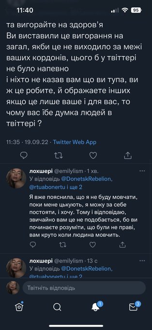 Трошки про те як працює вся ця херня https://t.co/ILNHlLeWuG<a href="/tag/sexymonday"class="tags"><span>#sexymonday</span></a><a href="/tag/%D1%82%D0%B5%D1%80%D0%BE%D0%BD%D0%BB%D1%96%D1%84%D0%B0%D0%BD%D1%81"class="tags"><span>#теронліфанс</span></a>