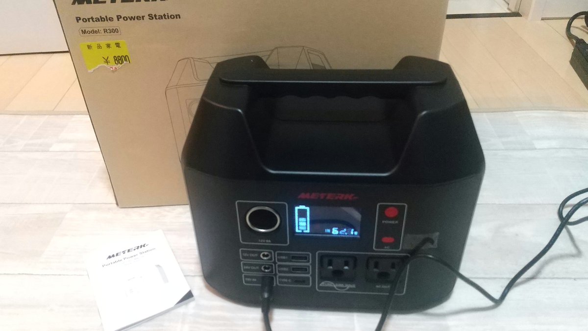 popolo80857366's tweet image. 怪しいポタ電買ってしまった😅
8800円で安かったから😅

ジャクリーあるけどソーラー
充電時の予備になるかと思って

工具のメーカーみたいやけど
🇨🇳製 爆発せんか心配😅

じゃあ 買うなよってなあ😅💦

#ポータブル電源 
#meterk
#プレッパー