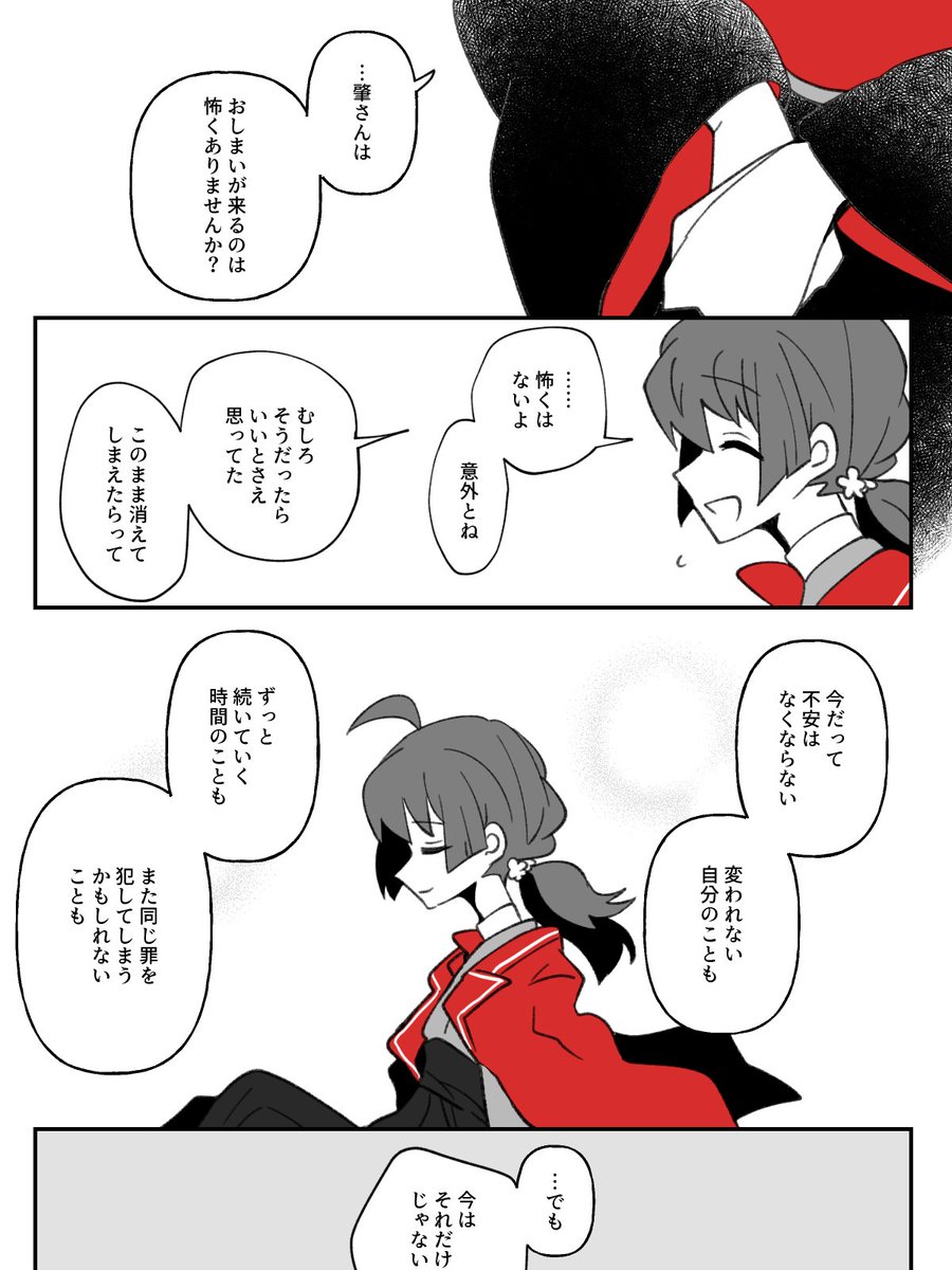 k7subaru's tweet photo. @E4_ND_ 
?/? 夏のその先
#E_ESS_ob https://t.co/hxtJAgMOp5