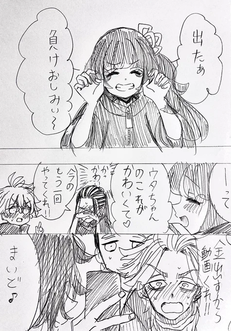 昨日.映.画.観て来ました…

⚠︎固定夢主ちゃん!喋ります!

#tkrv夢  #tkrvプラス 
