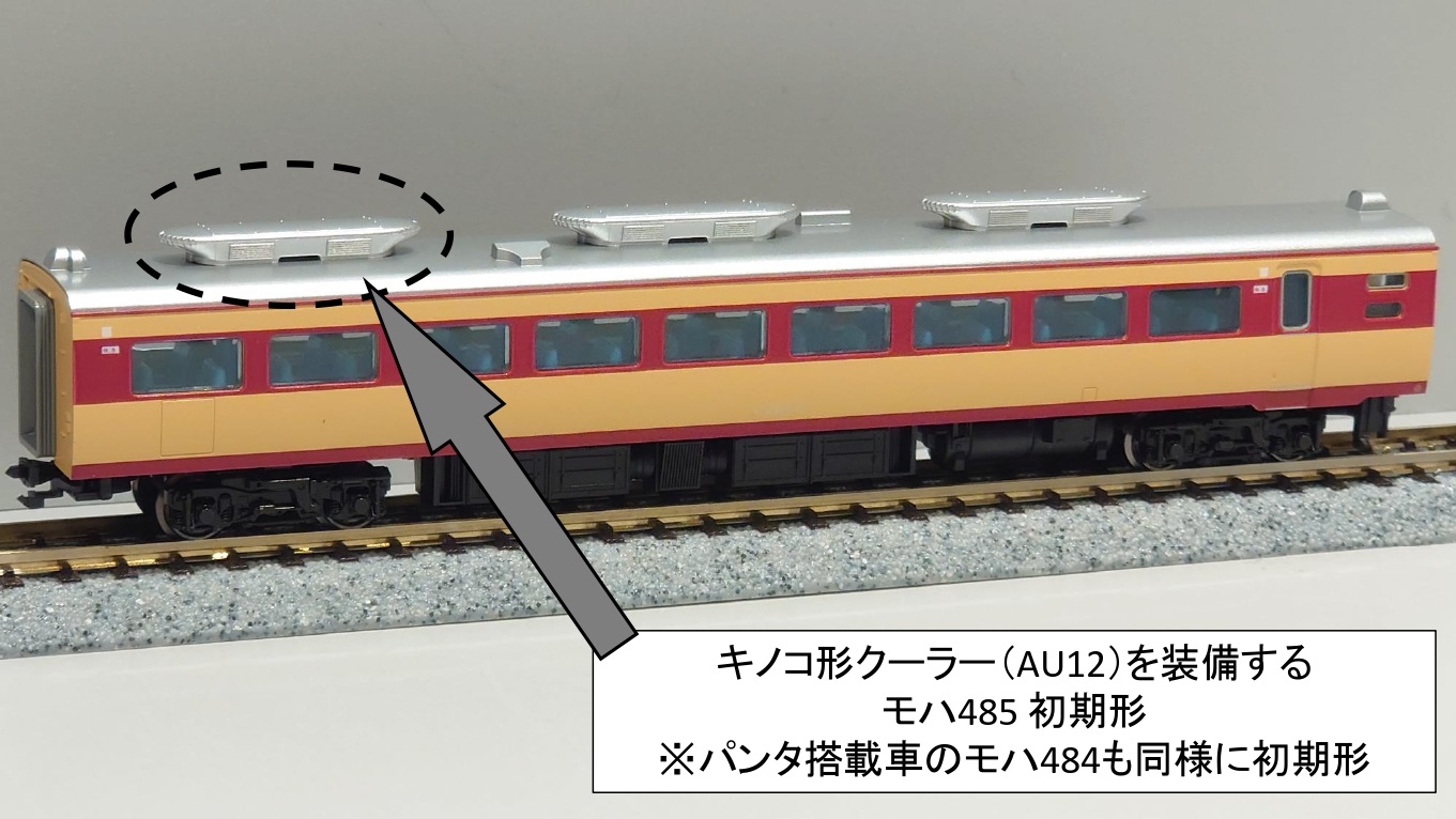 国鉄番号板モハ４８１−１９ 国鉄番号板モハ481−19 美術品・アンティーク・コレクション