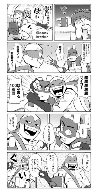 【tmnt】レオドンです #tcest 