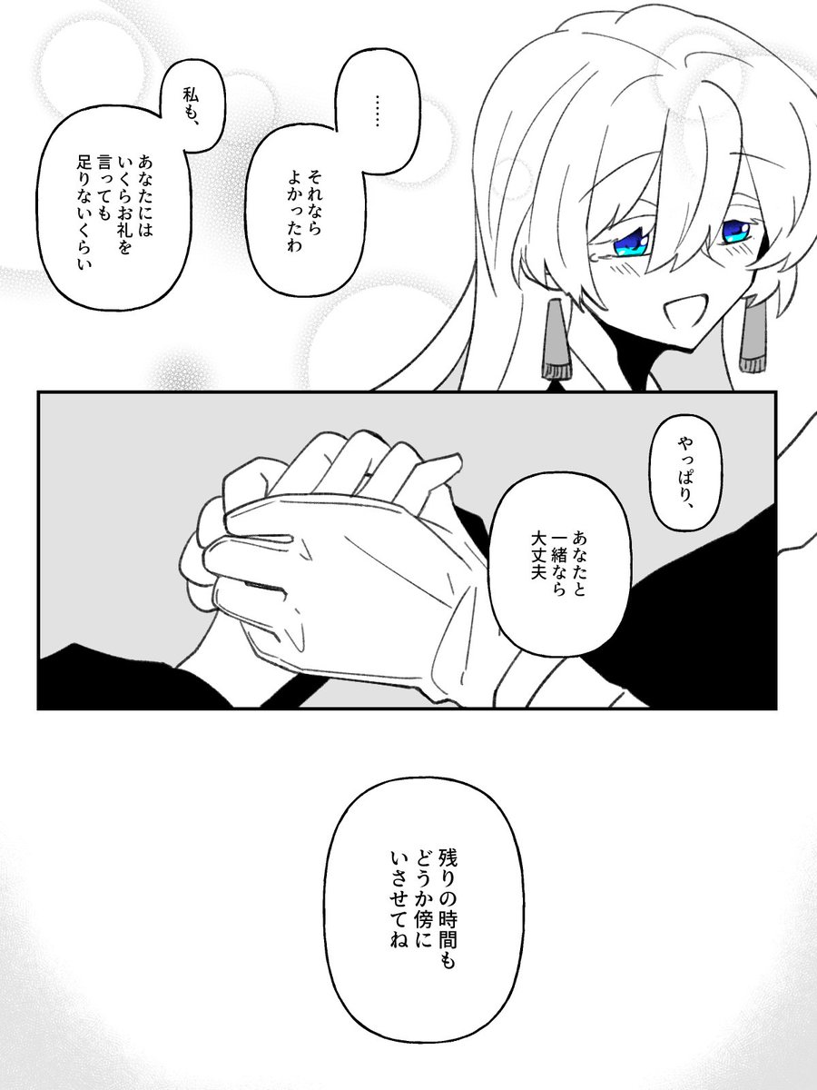 k7subaru's tweet photo. ?/? 夏のその先（2）
#E_ESS_ob https://t.co/opjFrVUgXs