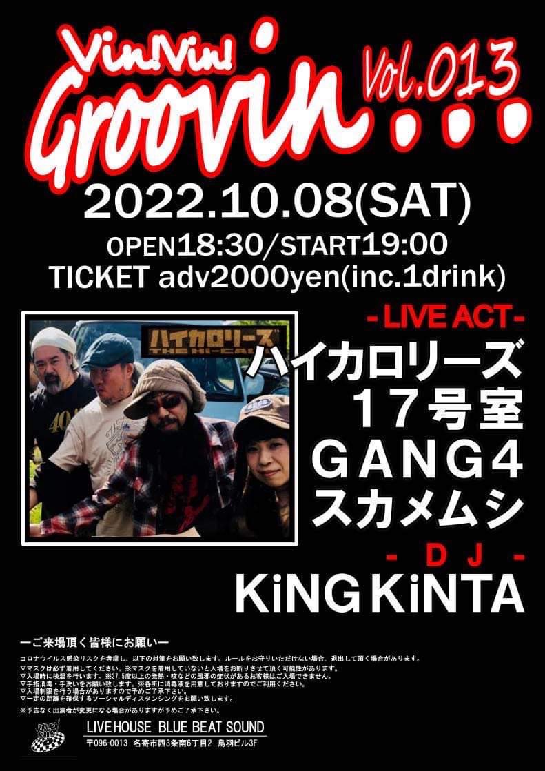 GANG413's tweet photo. 急遽決定
2022.10.08(sat)
Vin! Vin! Groovin!!...Vol.013
at BlueBeatSound
OPEN18:30/STRAT19:00
TICKET ADV 2,000yen(inc.1Drink)
-LIVE ACT-
ハイカロリーズ
17号室
スカメムシ
GANG4
-DJ-
KiNG KiNTA https://t.co/n7X5FA6SuT