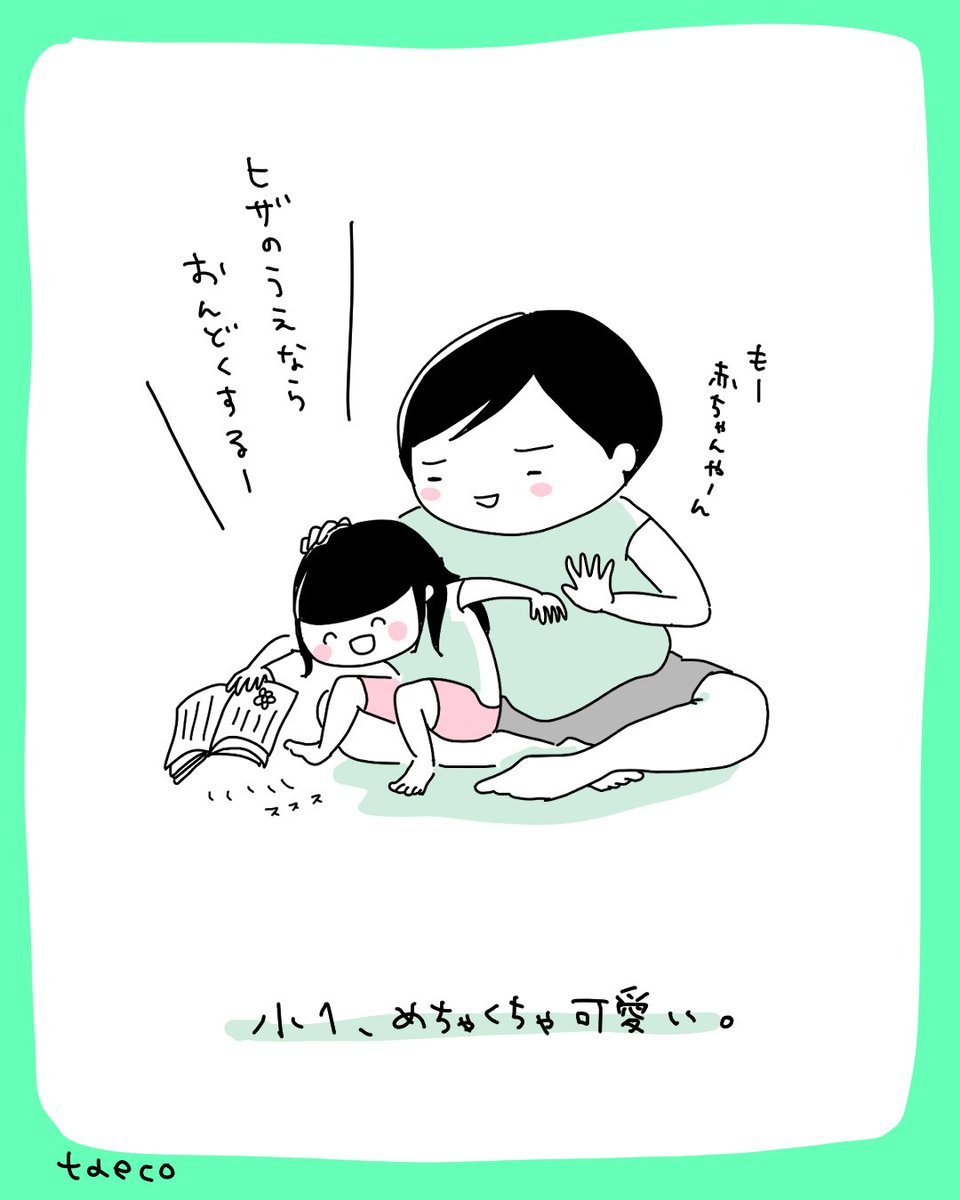 いとおしさで爆発しそうな母の心を子は知らず、明日へ明日へと生きるのでしょう。
#日常 #育児絵日記 