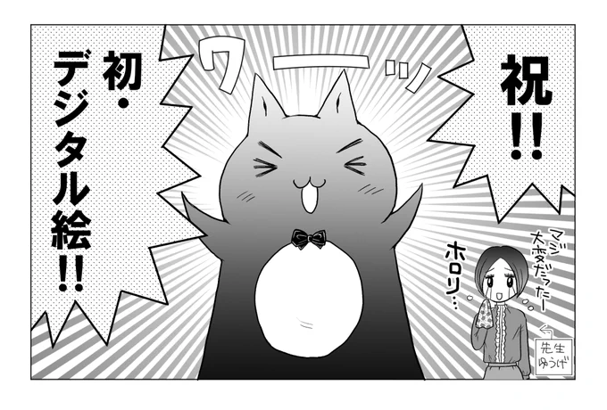 液晶タブレット制覇!←言い過ぎ😆
みなさん、今、影木がデジタル絵への第一歩を踏み出しました!😆😆😆😆😆
いかがですか? 