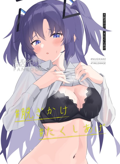 9月25日 陸海空魔合同演習フレンズ内開催 ブルーマーケット4にサークル参加します!
サークル名「楊枝屋」スペースはB-26!
何の問題もなければ今までのブルアカイラストの再録本(表紙込み20P-500円)が出ます。
あんまりイベントに出ないオタクなので優しくしてねー 