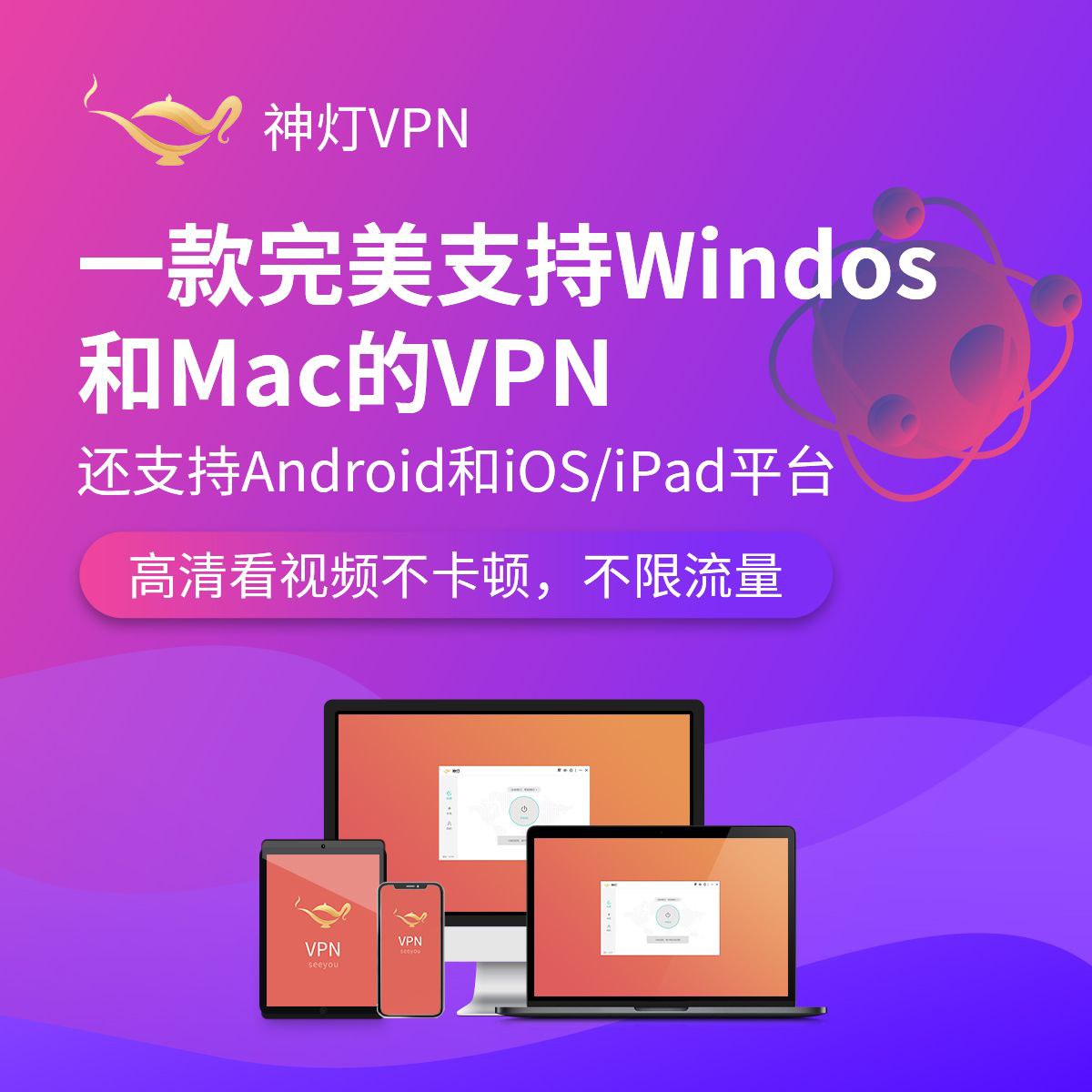神灯VPN (@ShenDeng_VPN) / Posts / X