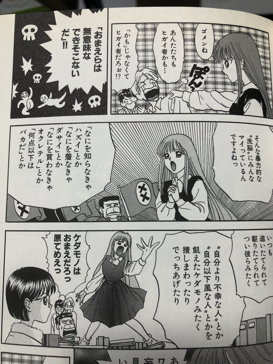 ははなんだ。
ここんとこ自分の在り方と世界とのギャップに色々悩んで、考えた結論。
全部ここに描いてあったわ。 