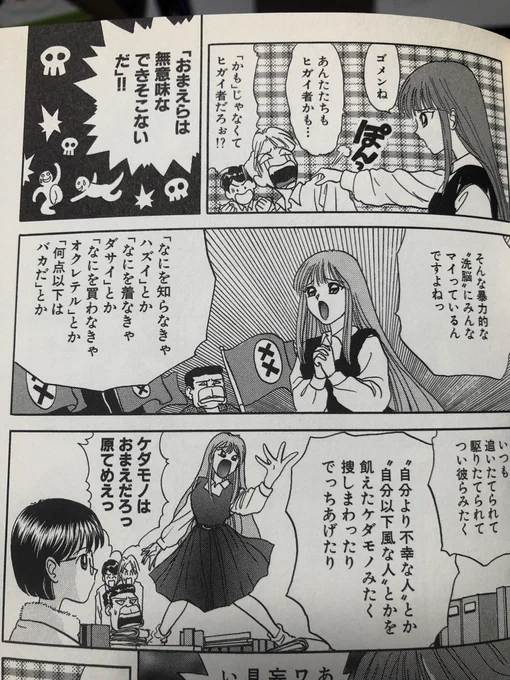 ははなんだ。
ここんとこ自分の在り方と世界とのギャップに色々悩んで、考えた結論。
全部ここに描いてあったわ。 