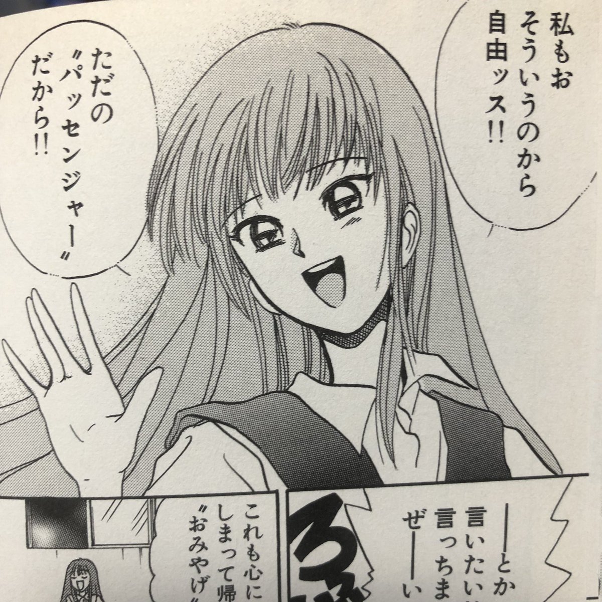 ははなんだ。
ここんとこ自分の在り方と世界とのギャップに色々悩んで、考えた結論。
全部ここに描いてあったわ。 
