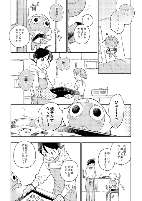 ケーローの日⭐️(1/2) 