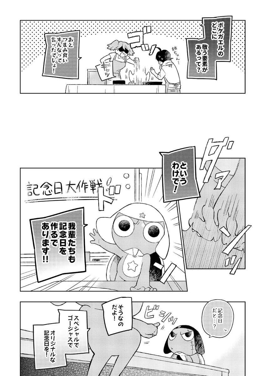ケーローの日⭐️(1/2) 