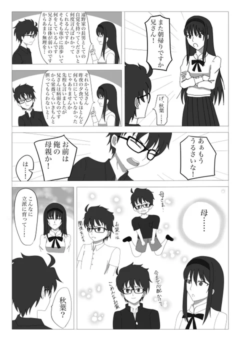 口うるさい当主様

#月姫
#月姫リメイク 
#遠野秋葉 