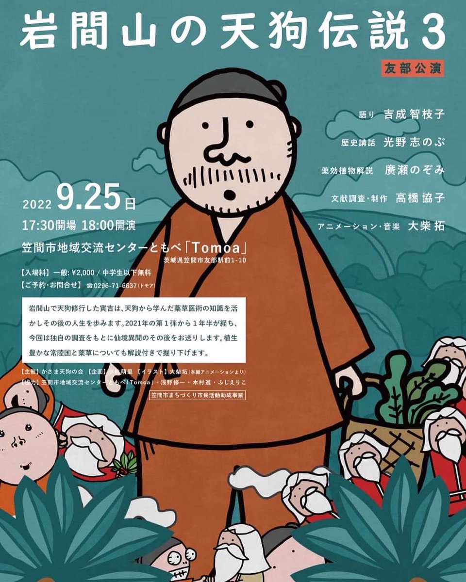 茨城 のイラスト マンガ作品 75 件 Twoucan