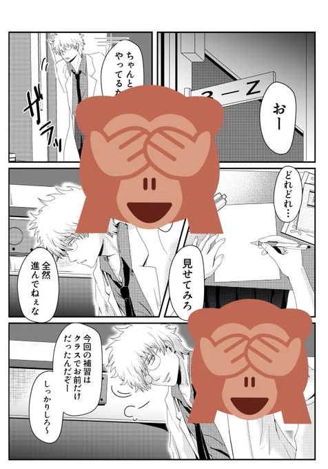 やっと再録の1話目、描き直し終わりました〜✌
ダイエットも絵も、比べるのは過去の自分!!!
過去の自分より成長感じるぜ〜〜〜💪💪💪💪💪💪のびしろ〜〜〜!!!

そして、再録はあと90ページ以上あるので頑張ります…

2018← →2022 