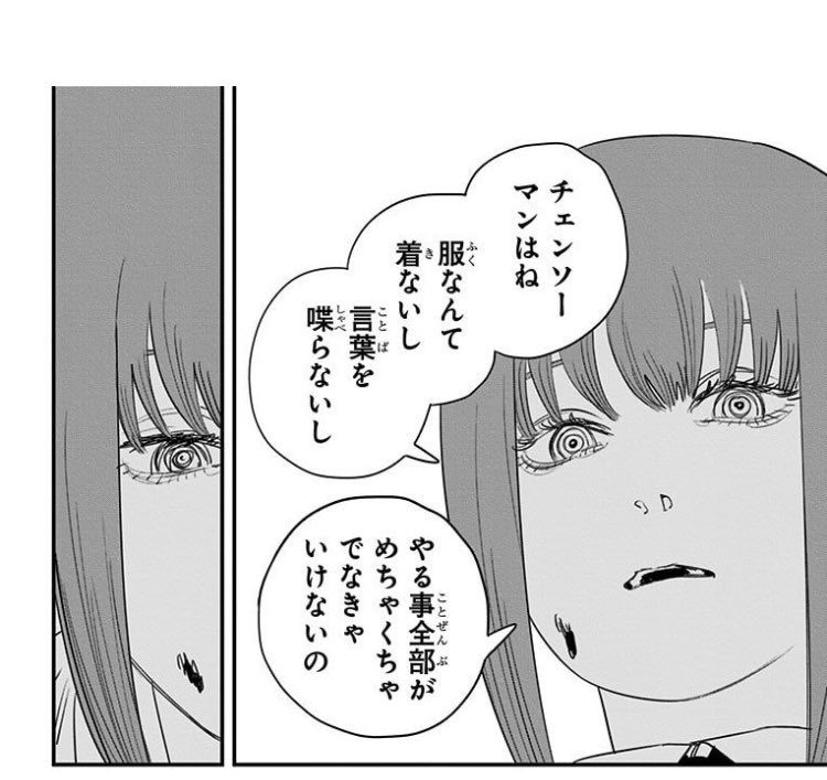 厄介マキマさん 「チェンソーマンアニメはね 神作画なんてないし 豪華