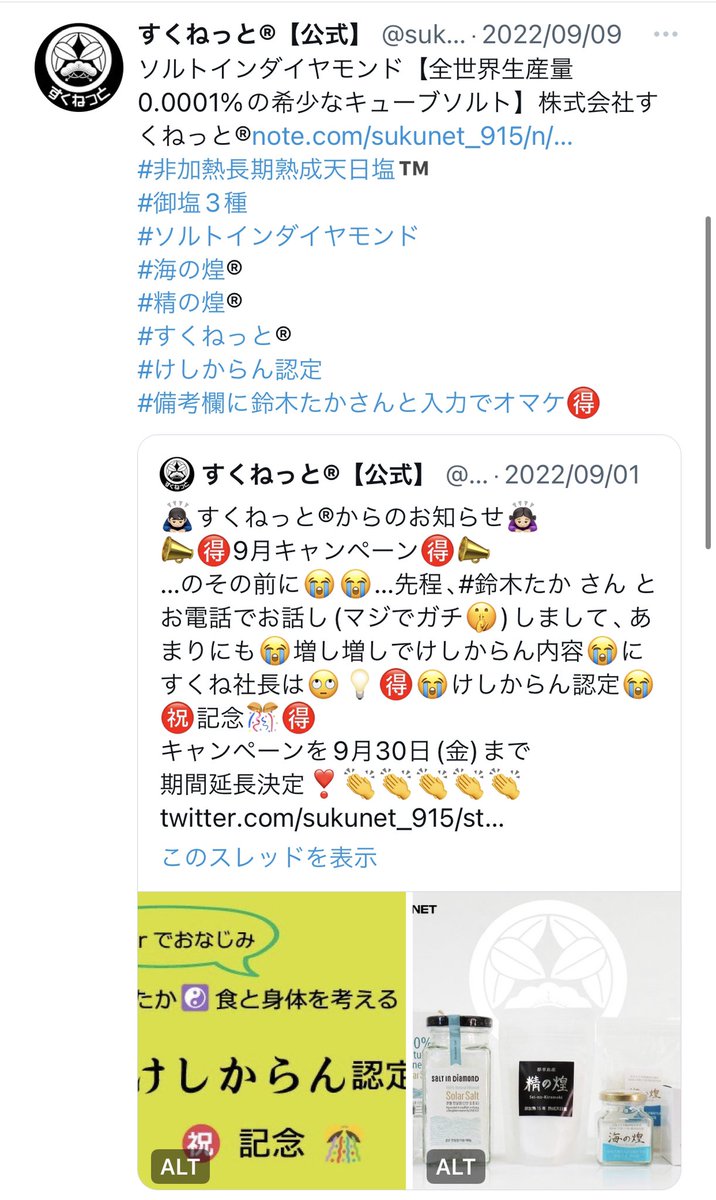 すくねっと®︎【公式】 on Twitter: