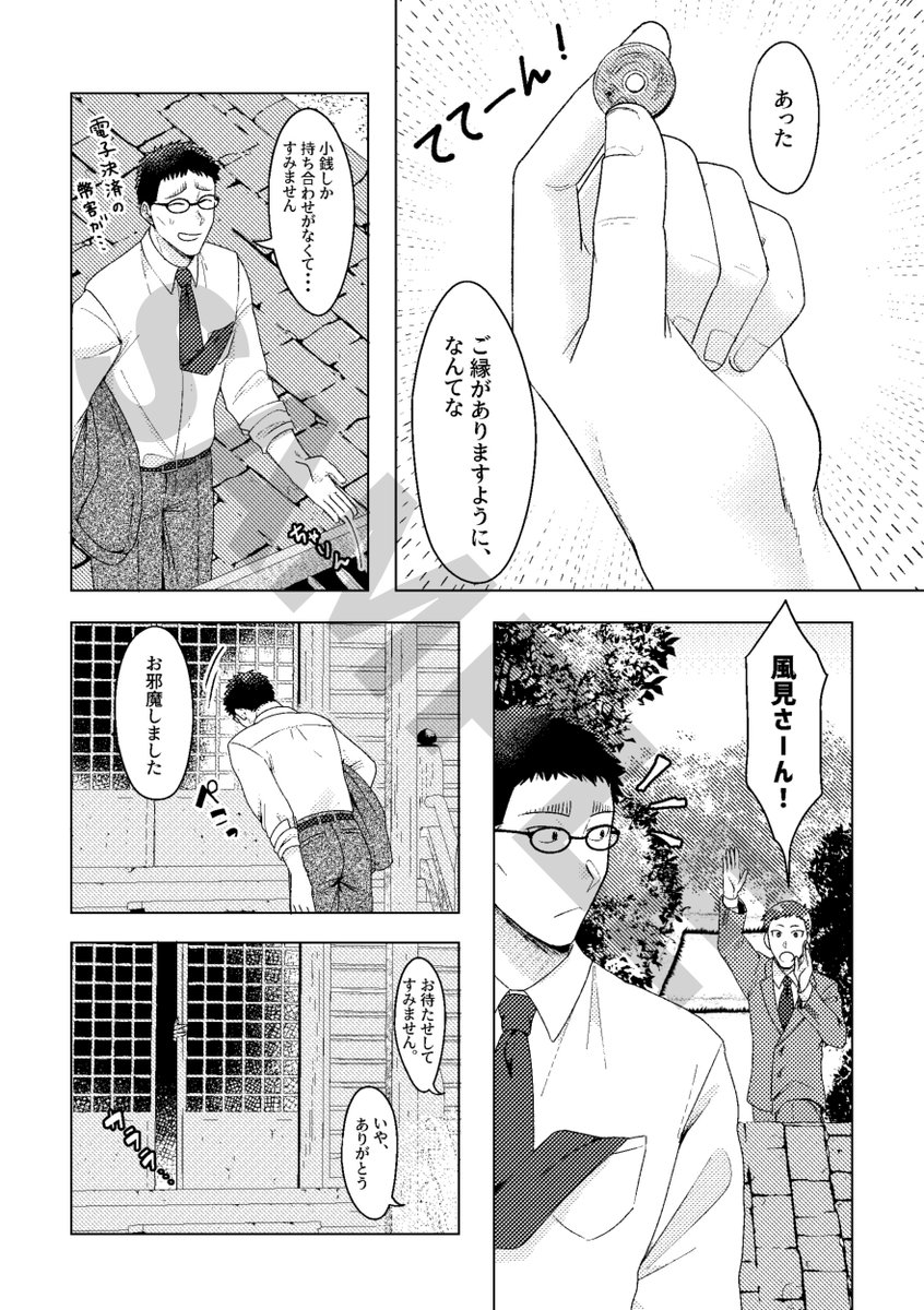 ※降風
(1/3)
11月に頒布予定の🦊のネ申様降とハム安の風のパラレル本の冒頭です。
ツリーに部数アンケートぶら下げているのでよろしければご協力お願いします>< 