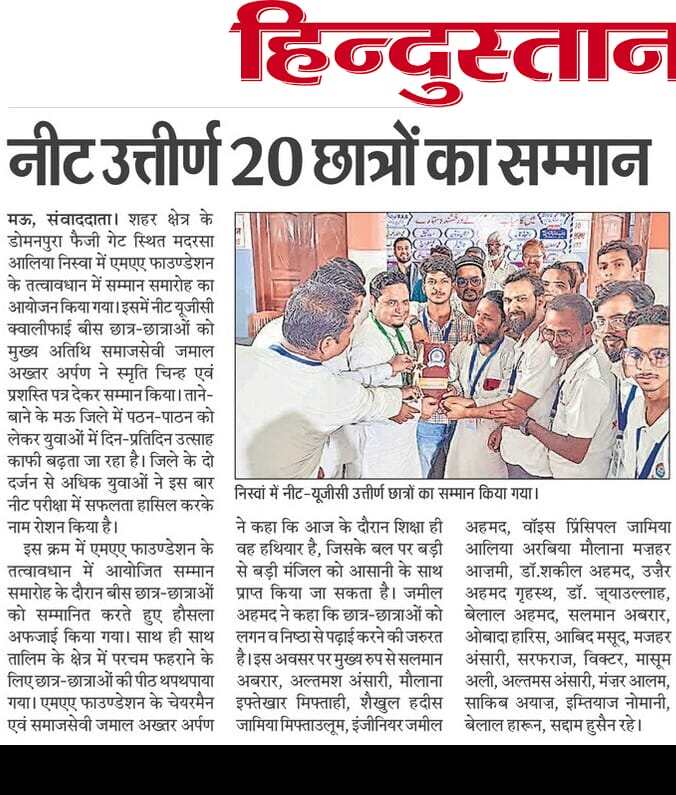 ray_ofhumanity's tweet photo. नहीं तेरा नशेमन कसरे सुलतानी के गुंबद पर
तू शाहीन है बसेरा कर पहाड़ों के चट्टानों पर
पायनियर: खबरों में MAA फाऊंडेशन @MAA_Found व रे ऑफ ह्यूमैनिटी @ray_ofhumanity ❤️❤️❤️
@Aakanksha_NGO @ https://t.co/QOCDIiXkfY