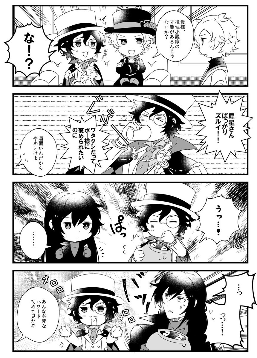 劇5のべったーに置いてたやつ さみしいけど次回も楽しみ🥺 