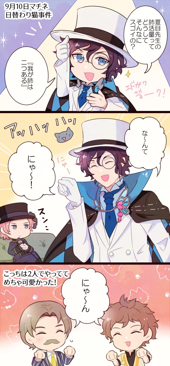 劇5のべったーに置いてたやつ さみしいけど次回も楽しみ🥺 