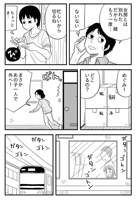 「そして、海へ」 