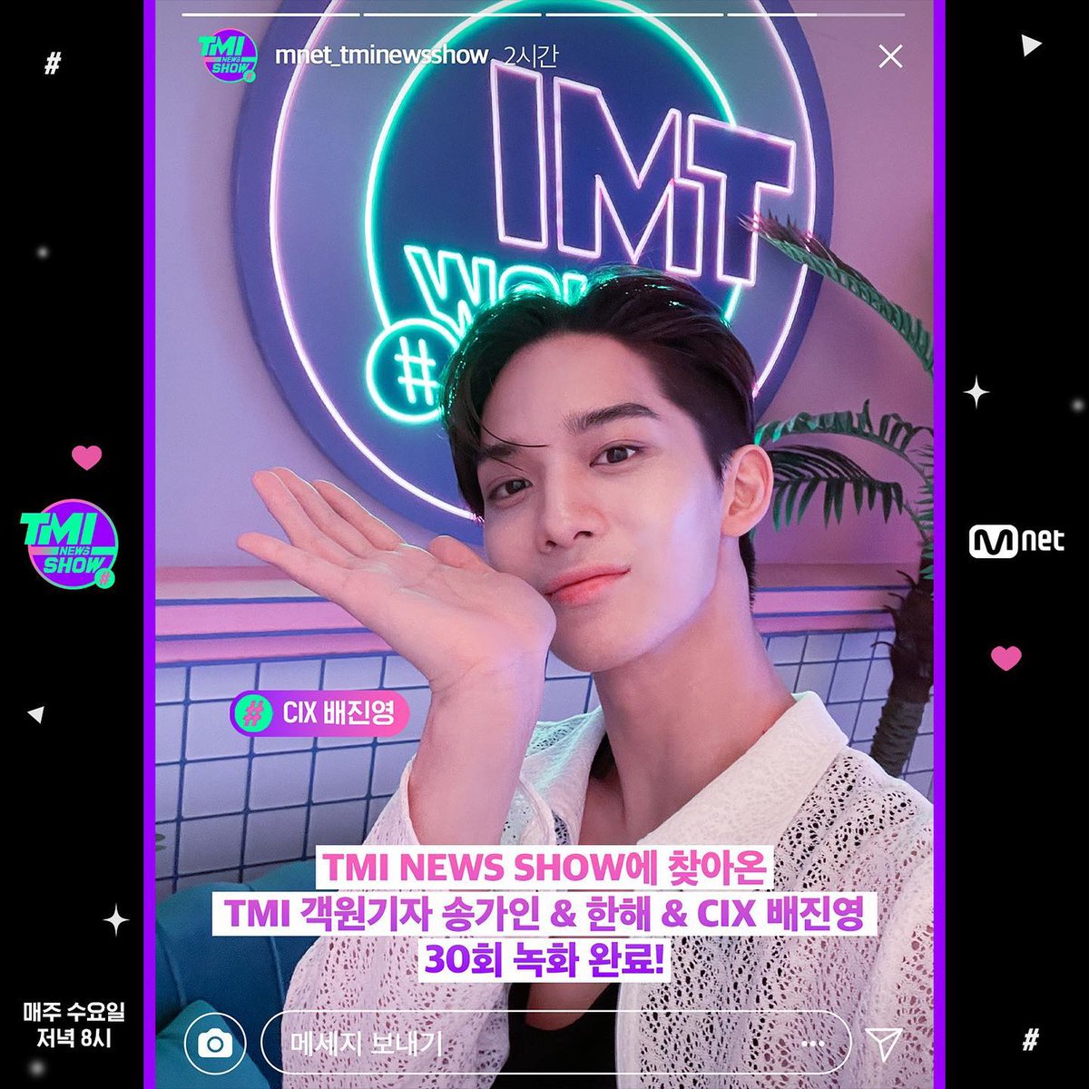 againforever02's tweet photo. #Repost @mnet_tminewsshow 
——
[#TMINEWSSHOW_STORY] 30회 녹화 
#송가인 #한해 #배진영 https://t.co/442XL2GLPG