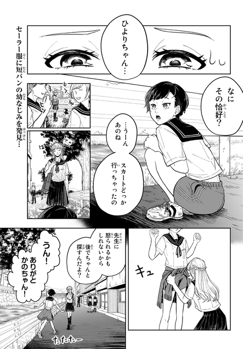 他人の目が気になって仕方ない女の子にファンがいた話
#漫画が読めるハッシュタグ (1/9) 