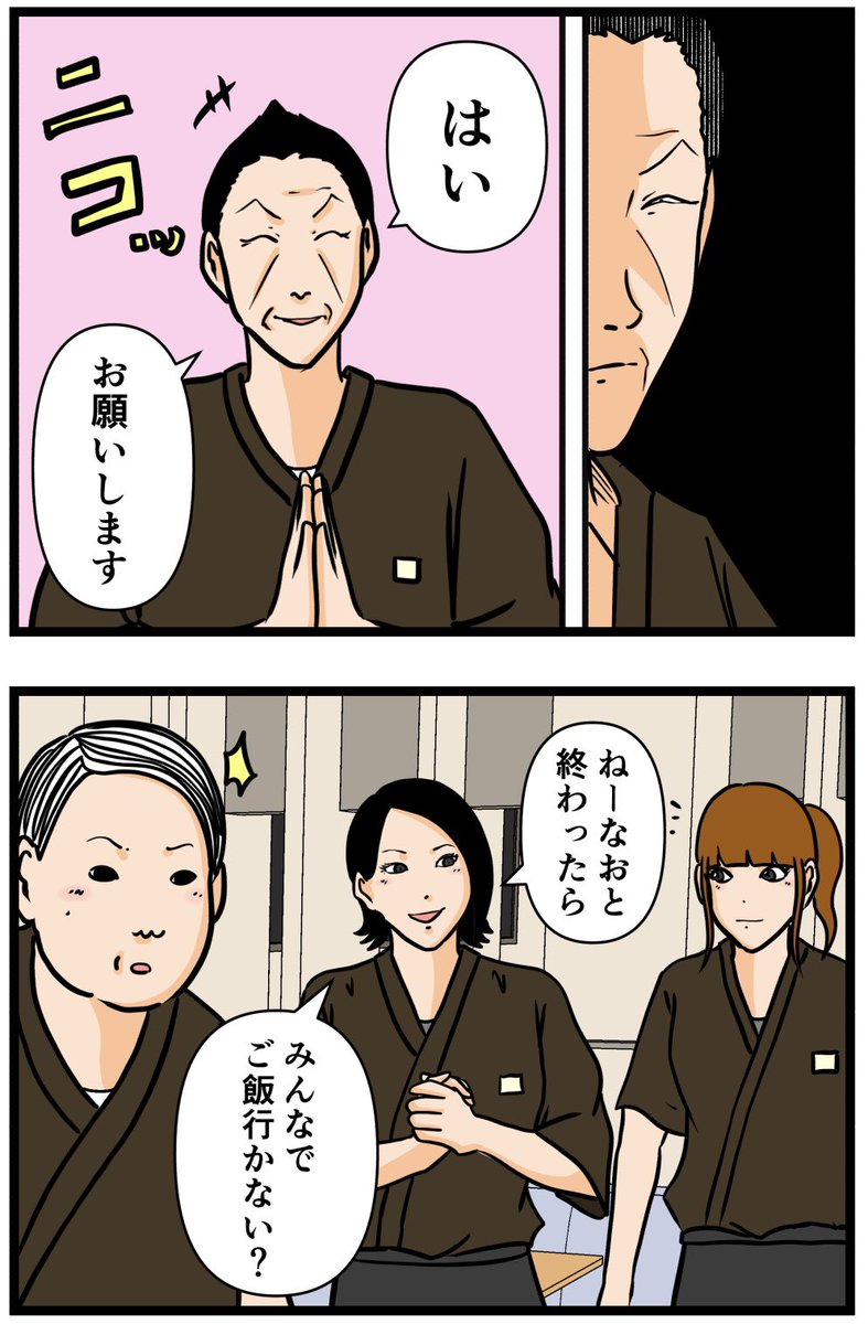 元引きこもりがバイトリーダーを目指す話56

#漫画が読めるハッシュタグ 