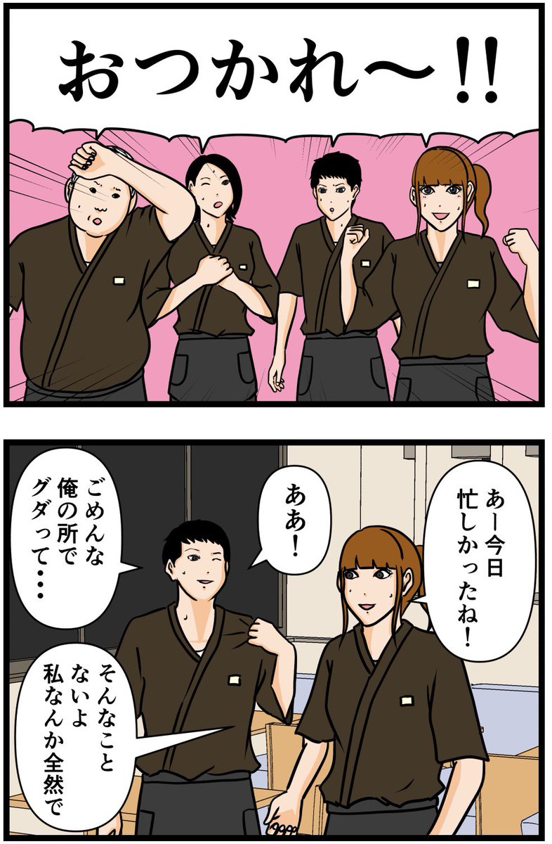 元引きこもりがバイトリーダーを目指す話56

#漫画が読めるハッシュタグ 