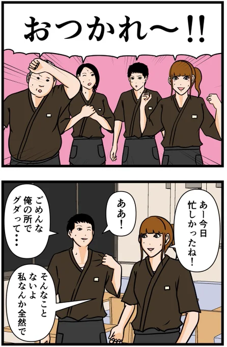 元引きこもりがバイトリーダーを目指す話56

#漫画が読めるハッシュタグ 