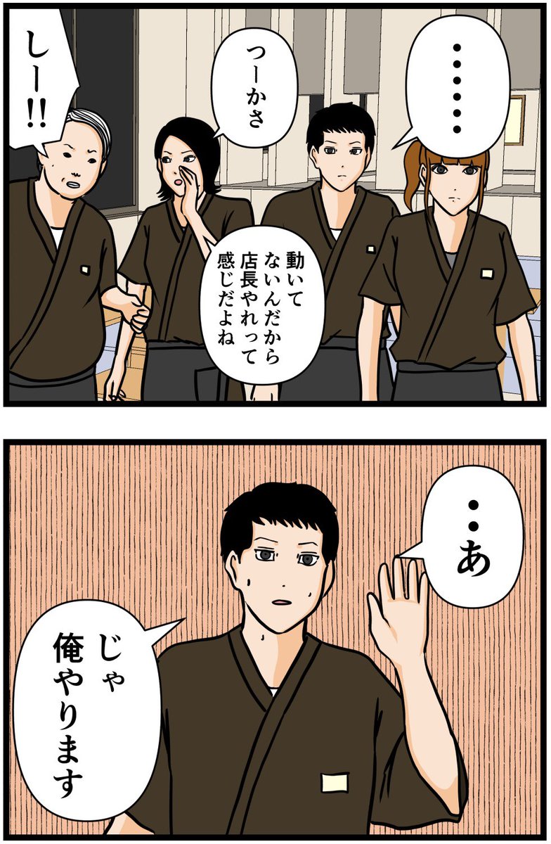 元引きこもりがバイトリーダーを目指す話56

#漫画が読めるハッシュタグ 