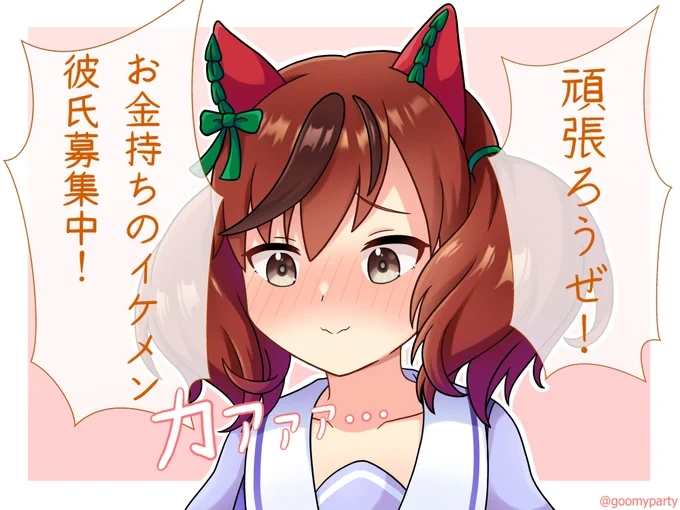 黒歴史(初期設定)を暴露されるネイチャ
#ウマ娘 