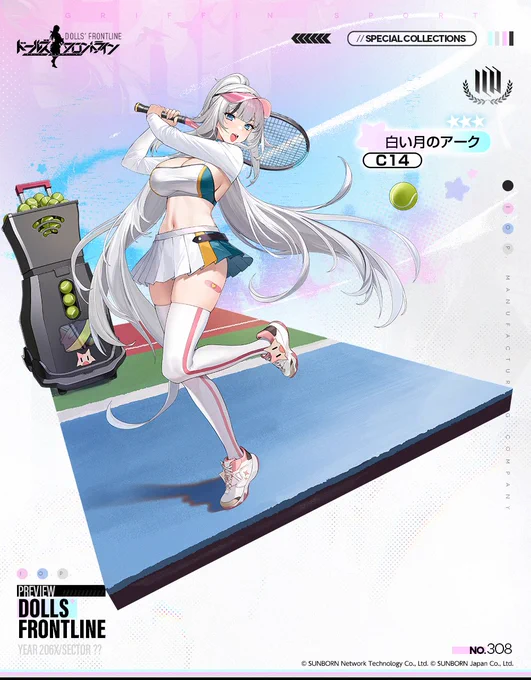 【C14専用スキン『白い月のアーク』の紹介】爽やかなC14のテニススタイル…と見せかけて、「狩人の牙を食らうがいい!」とか言いながら鋭いサーブをしてきそうですね。「9月24日(土)0:00」より開催するスキンテーマ『情熱輝く瞬間』にて入手可能です。#ドルフロ #スポーツ #秋 
